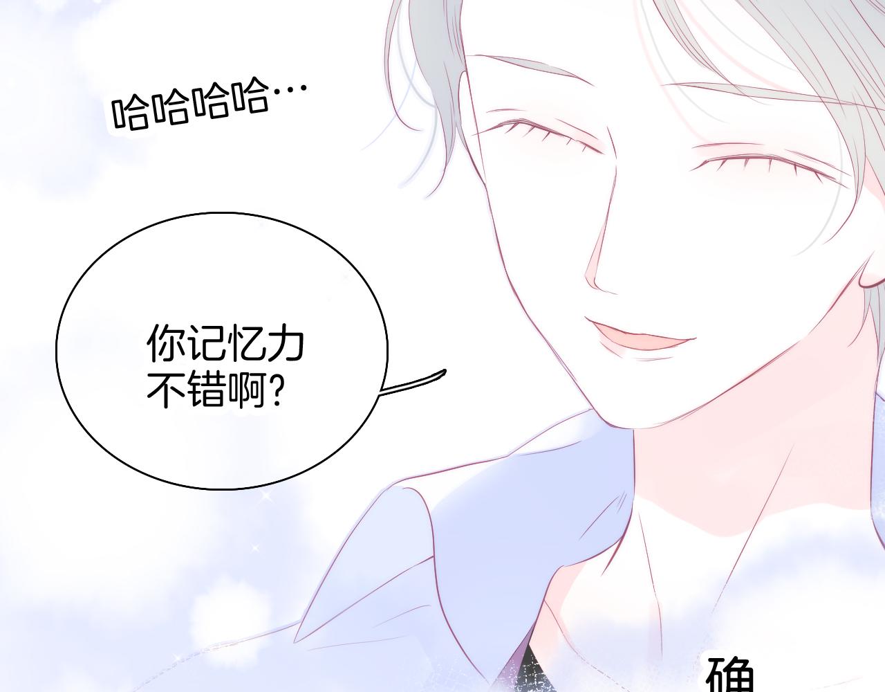 第40话 排排睡10