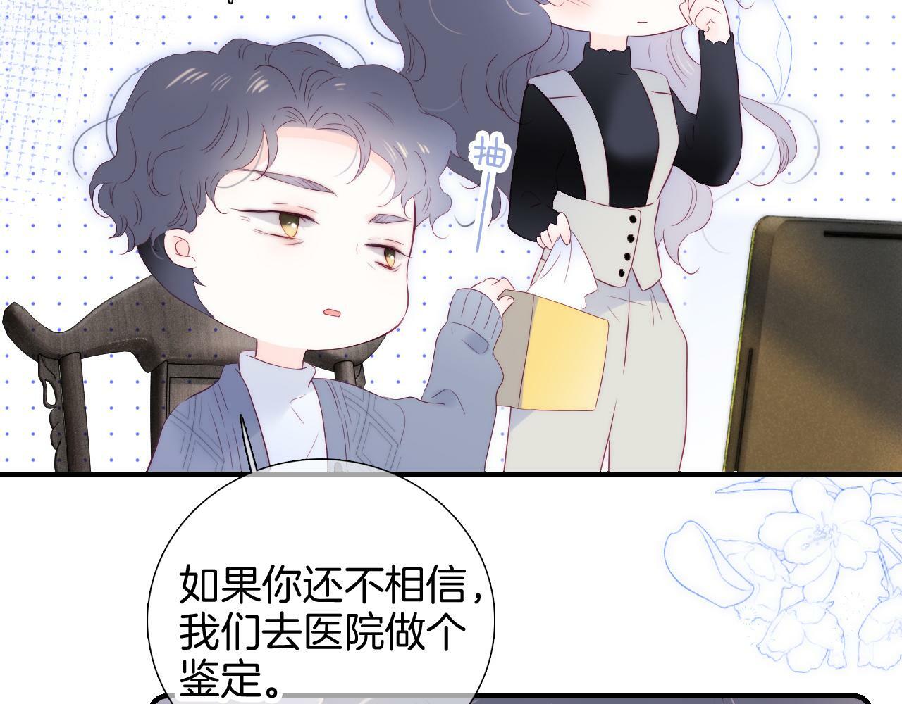 第101话 云端的家32
