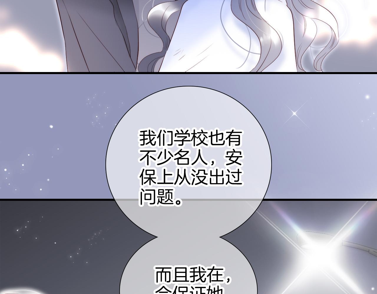 第84话 未来33