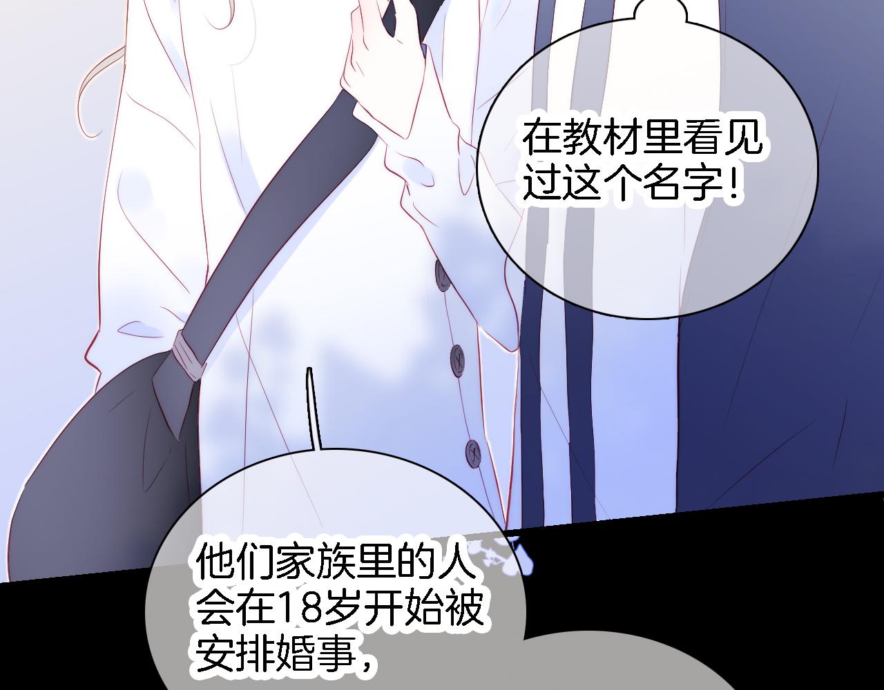 第43话 担忧35