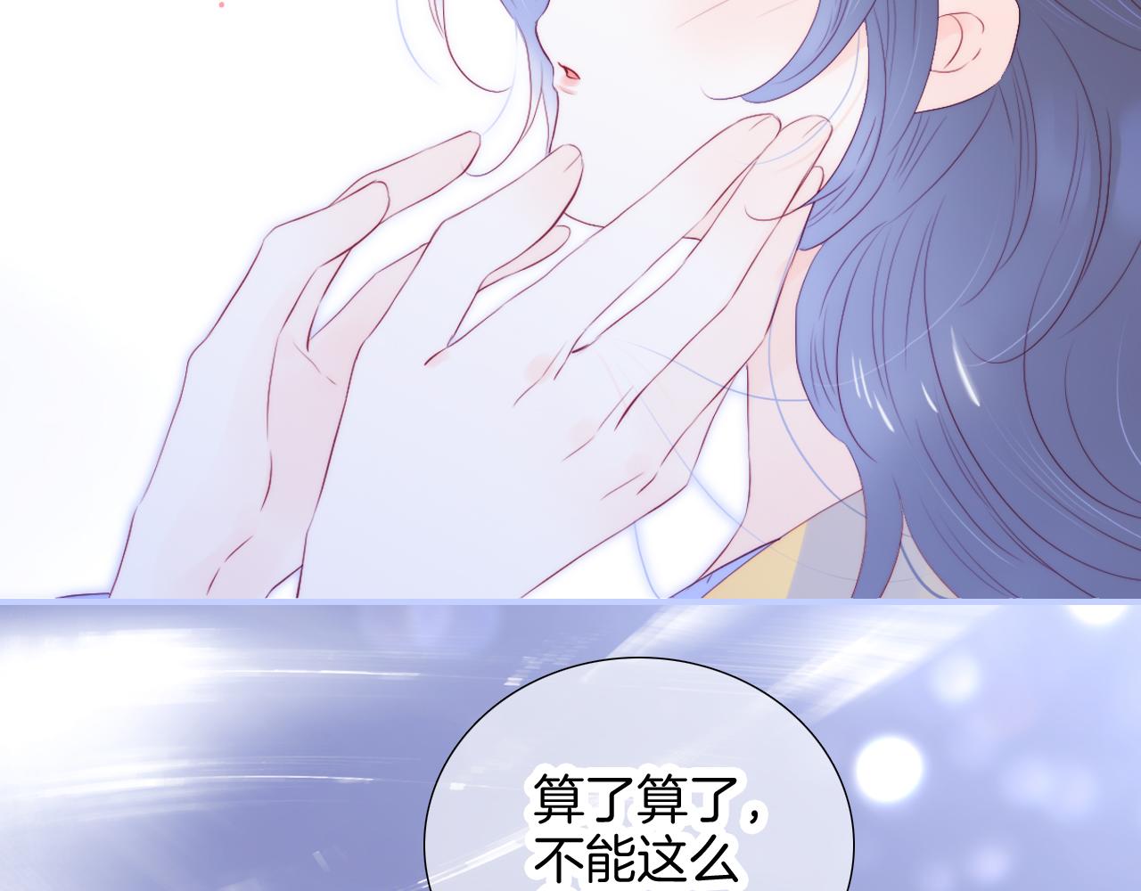 第70话 听我说13