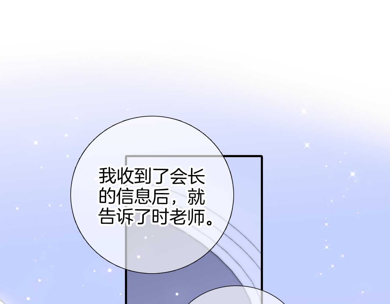 第85话 准备好了吗20