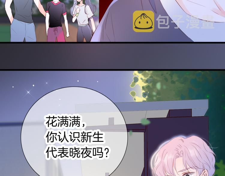 第3话 遇见独角兽34