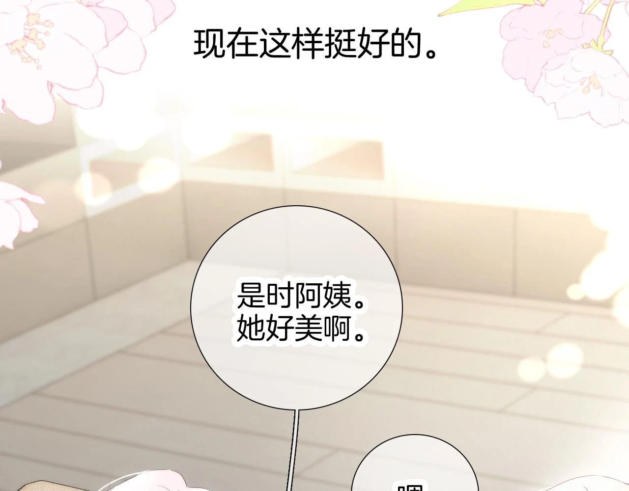 第88话 两份羡慕61