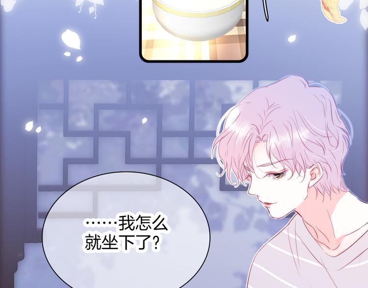 第10话 脸红了31