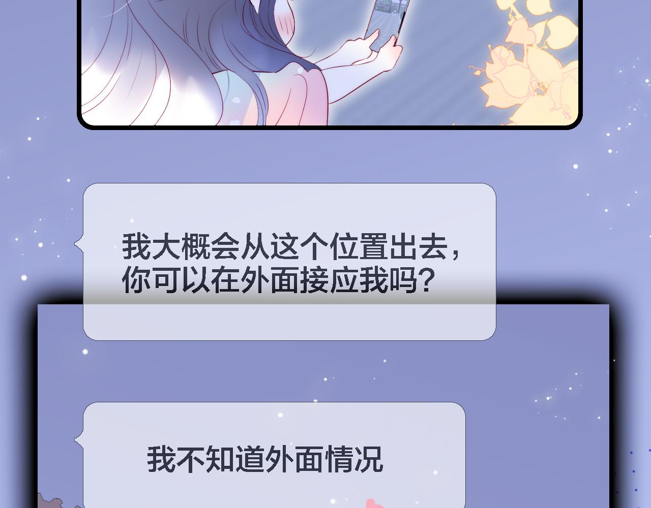 第49话 逃跑86
