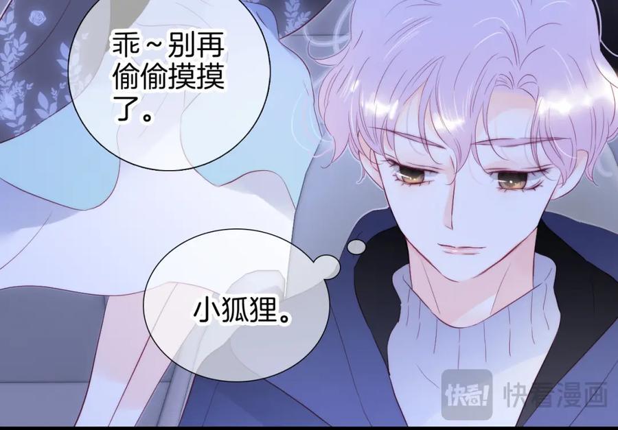 完结篇 花好月圆夜（下）43