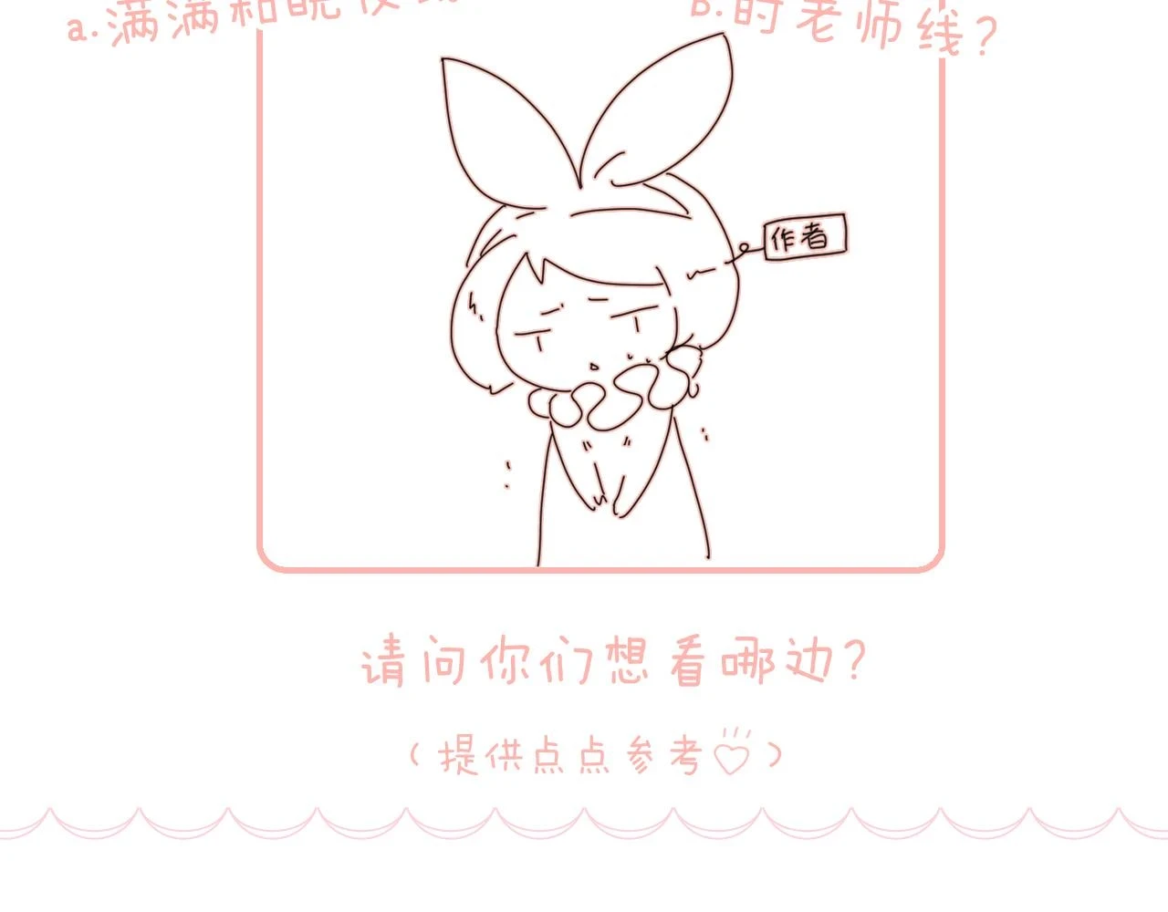 第91话 恋爱时的脑109