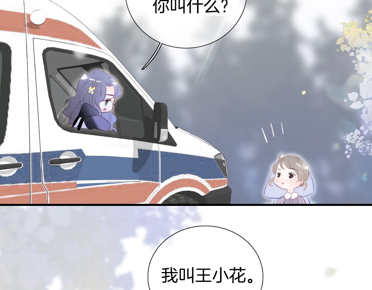 第68话 没睡好48