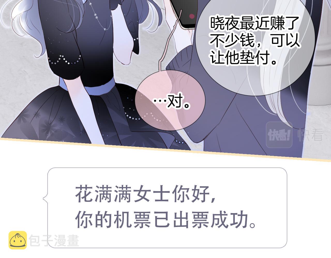 第81话 狐狸和刺猬（上）98