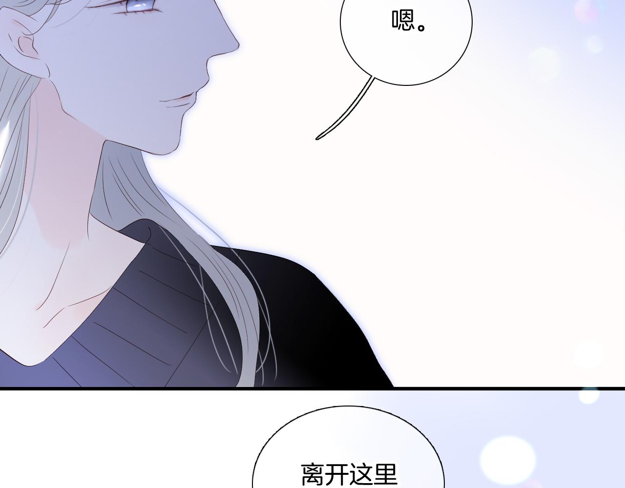 第82话 狐狸和刺猬（下）64