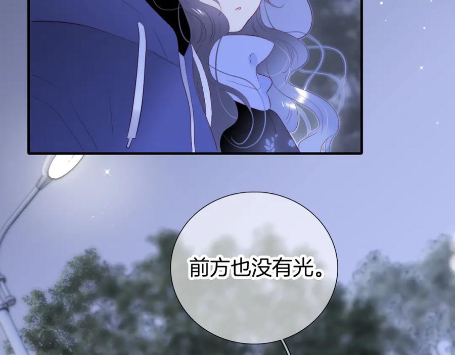 完结篇 花好月圆夜（下）87
