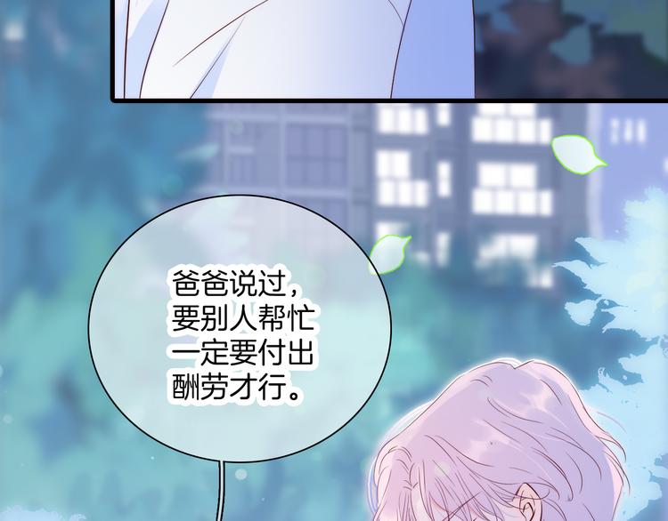 第4话 湿漉漉的美人30