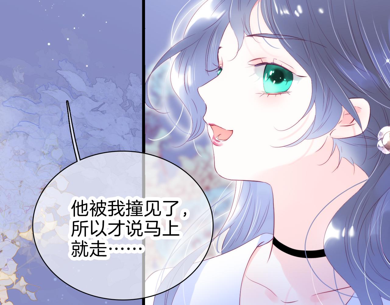 第37话 花与瓶58