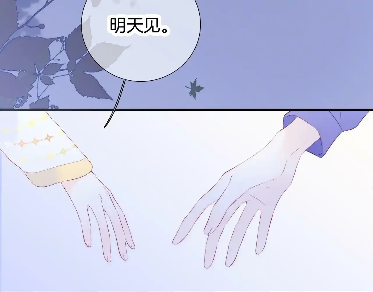 第67话  晚安77