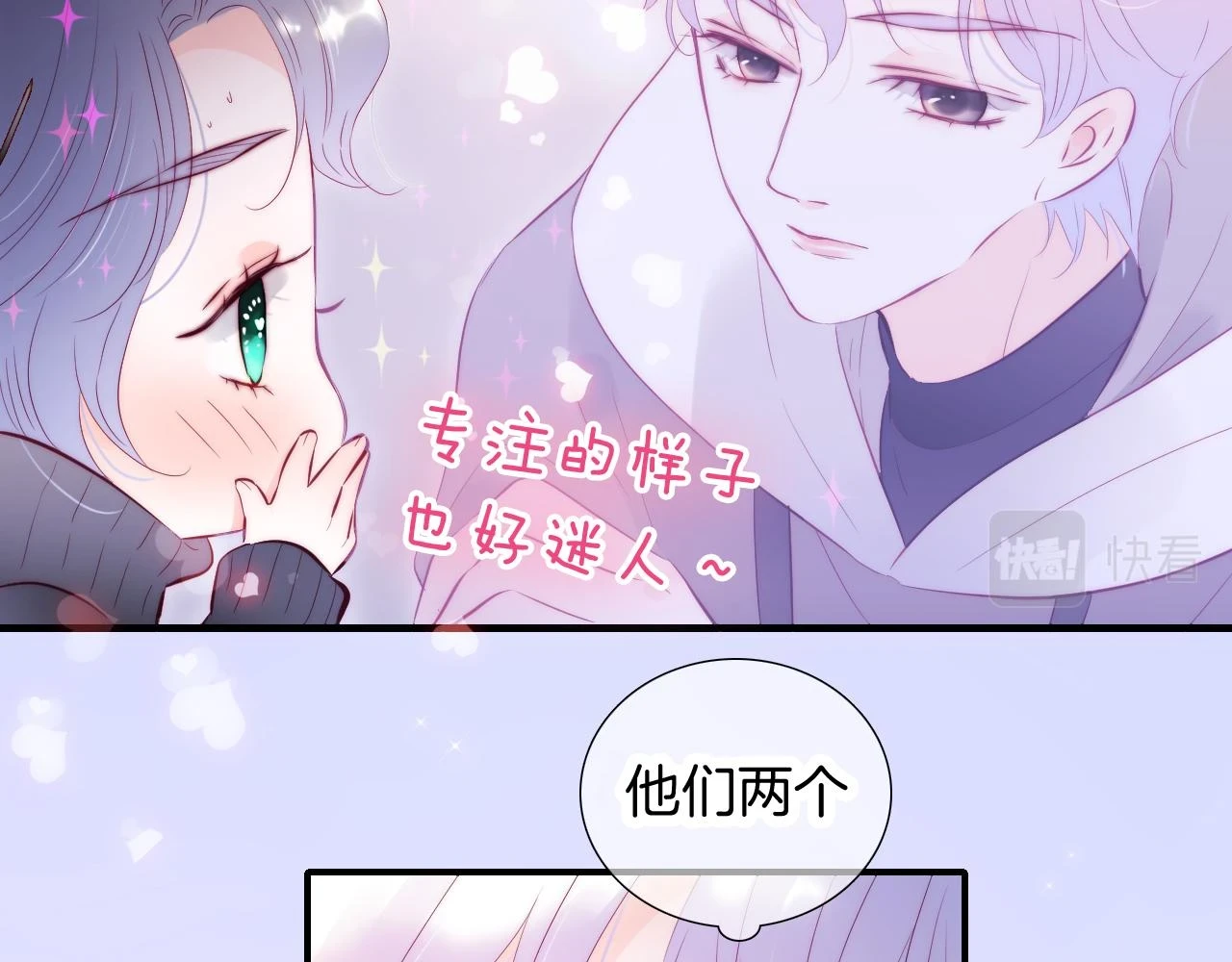 第89话 躲藏43