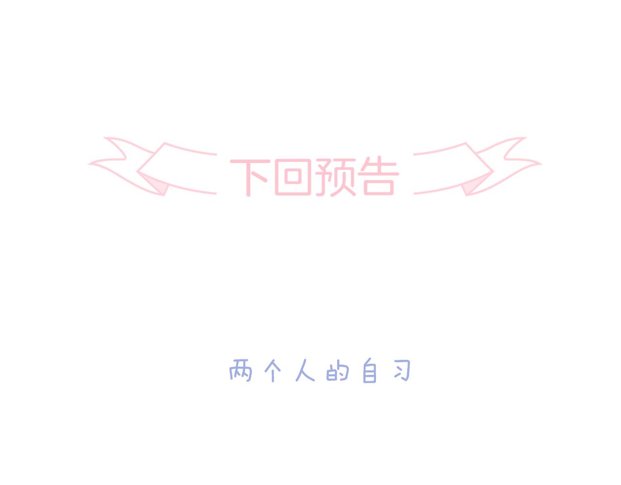 第41话 小仙女在烦恼111