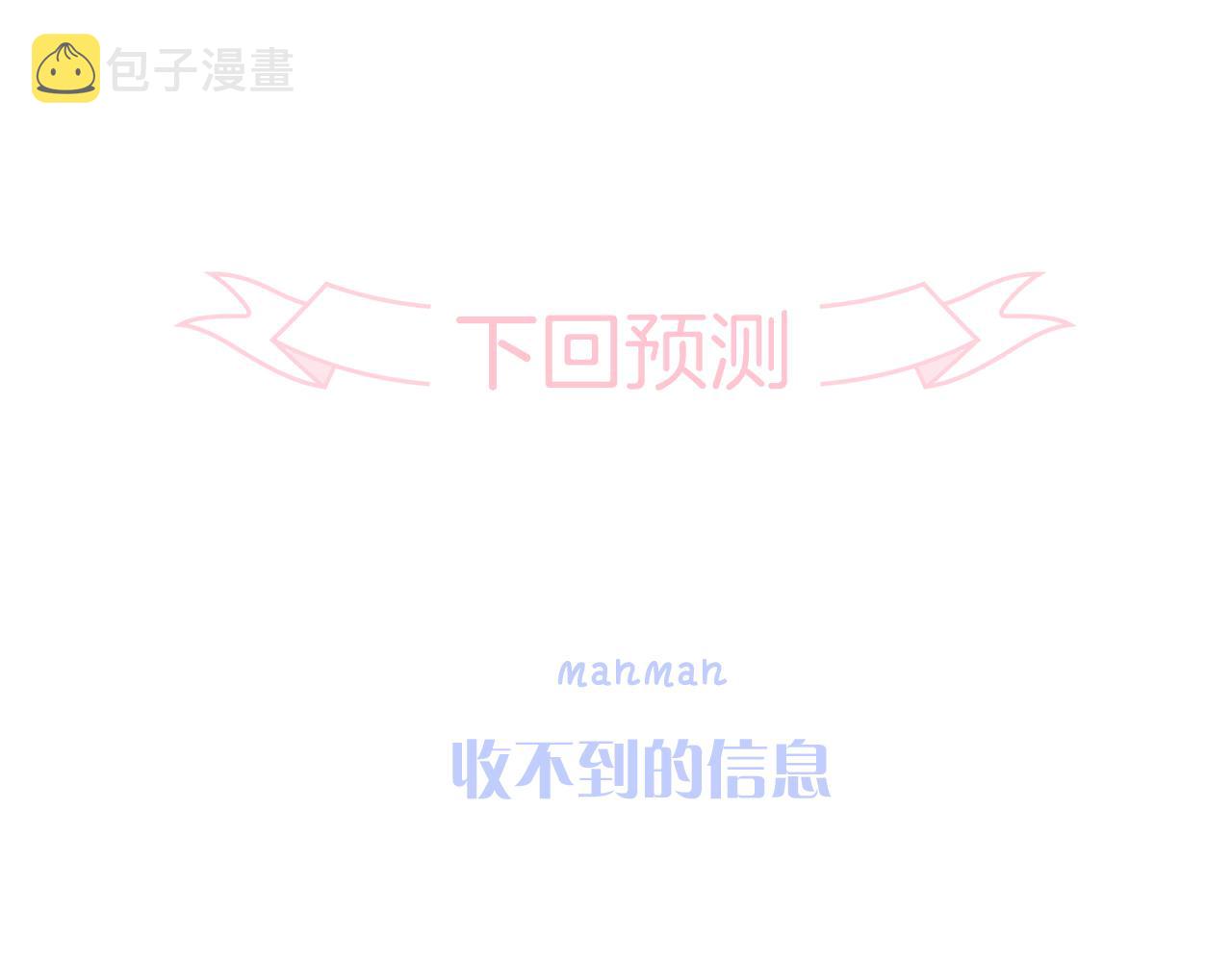 第80话 一些难题104
