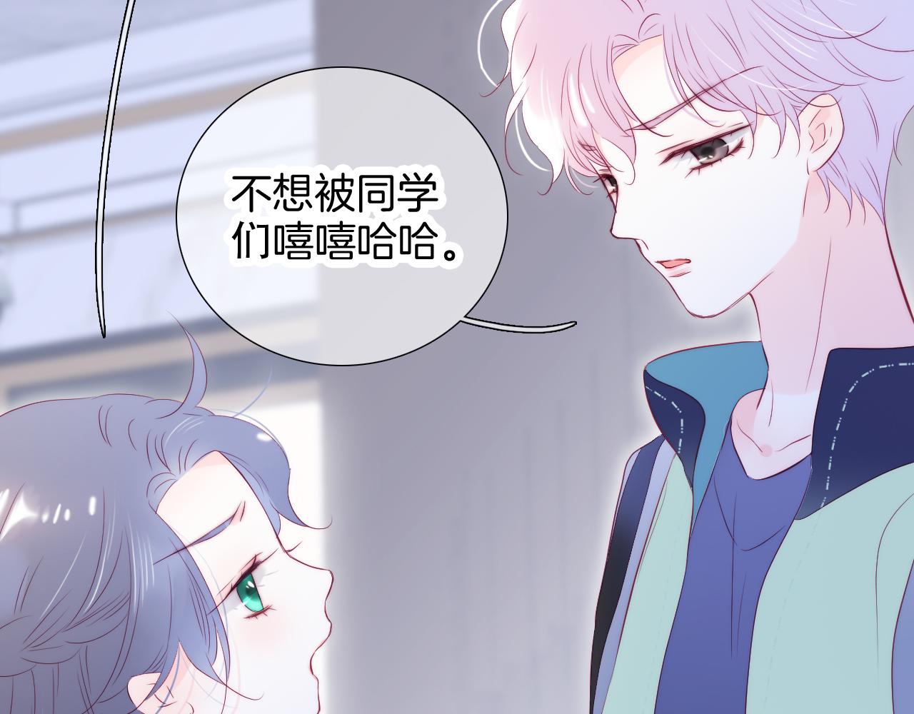 第55话 公然恋爱1