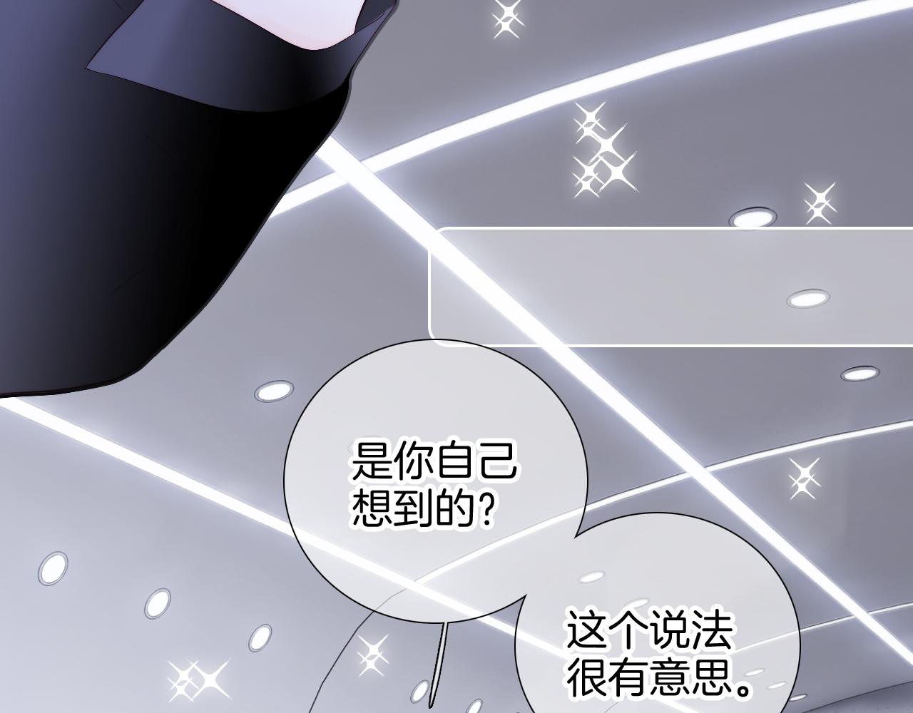 第85话 准备好了吗80