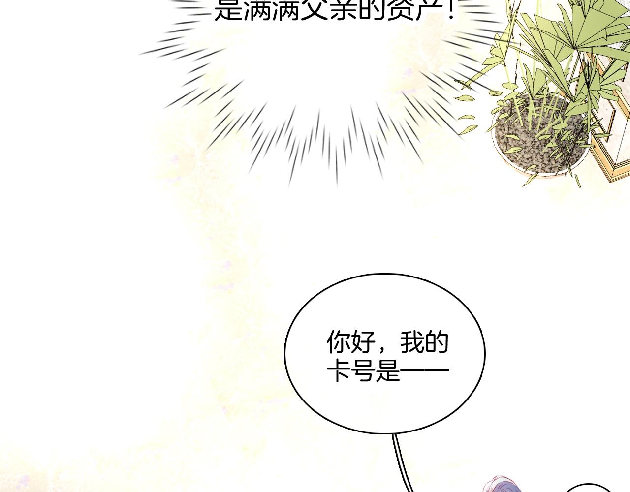 第51话 国王的城堡30