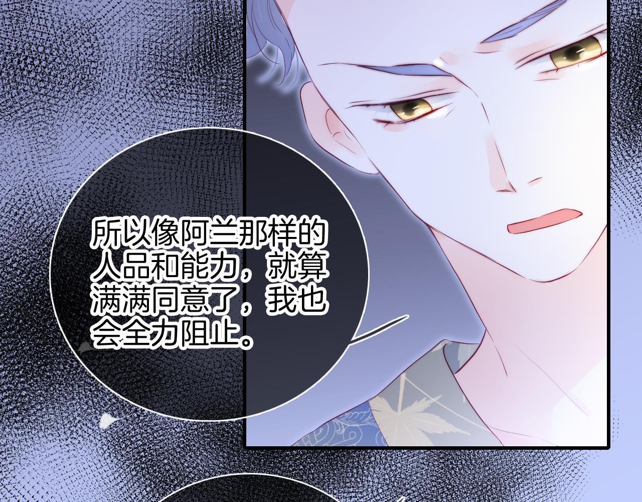 番外 血脉循环36