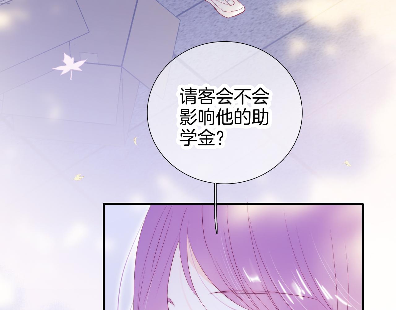 第59话 心疼55