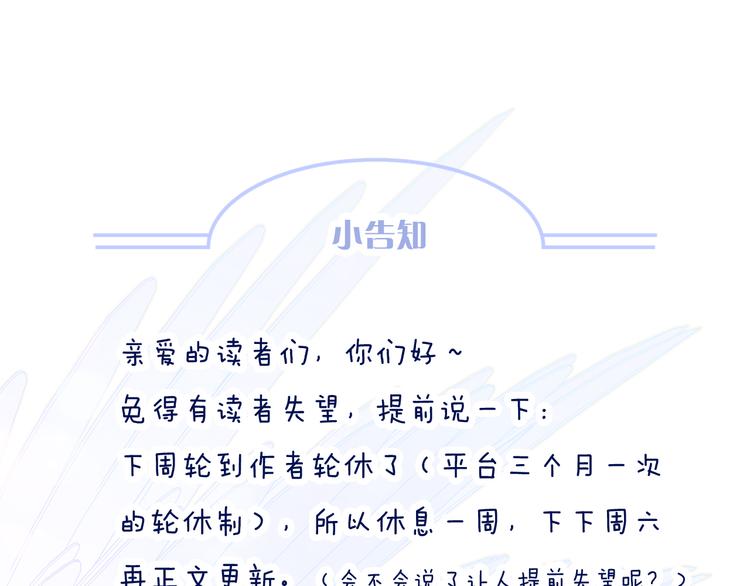 第18话 你喜欢她？137