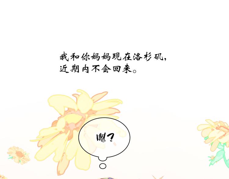 第24话 爸爸的信33