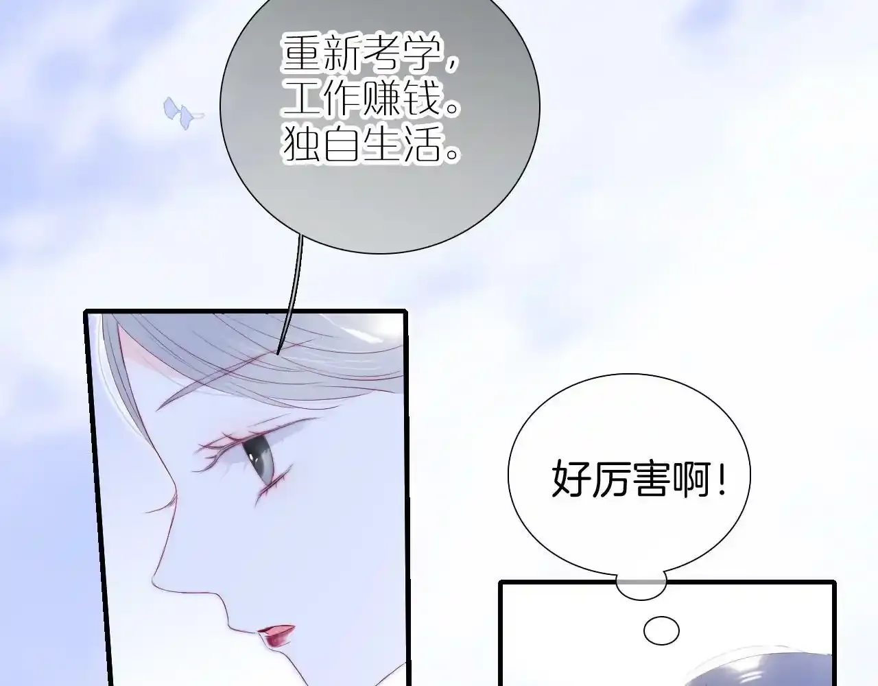 第74话 逆光飞往65