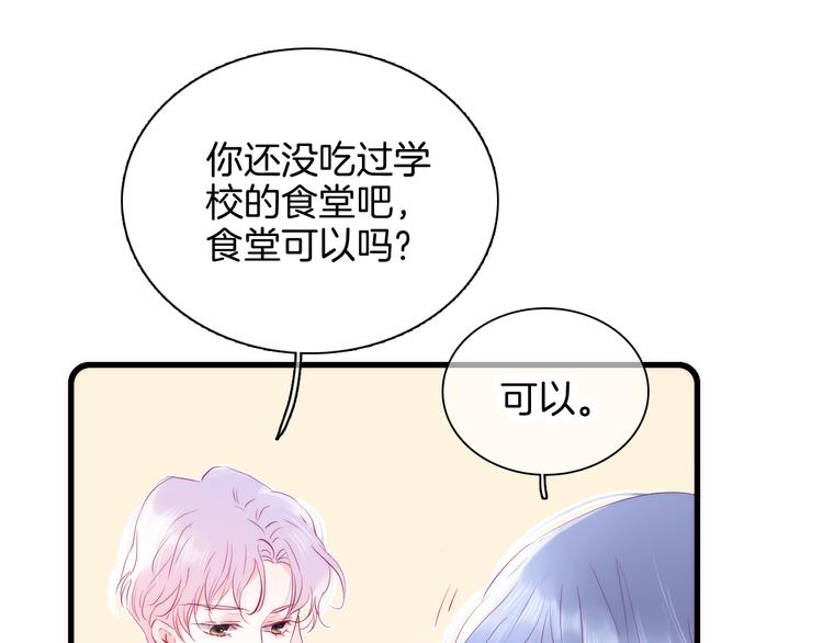 第9话 美人的邀请39