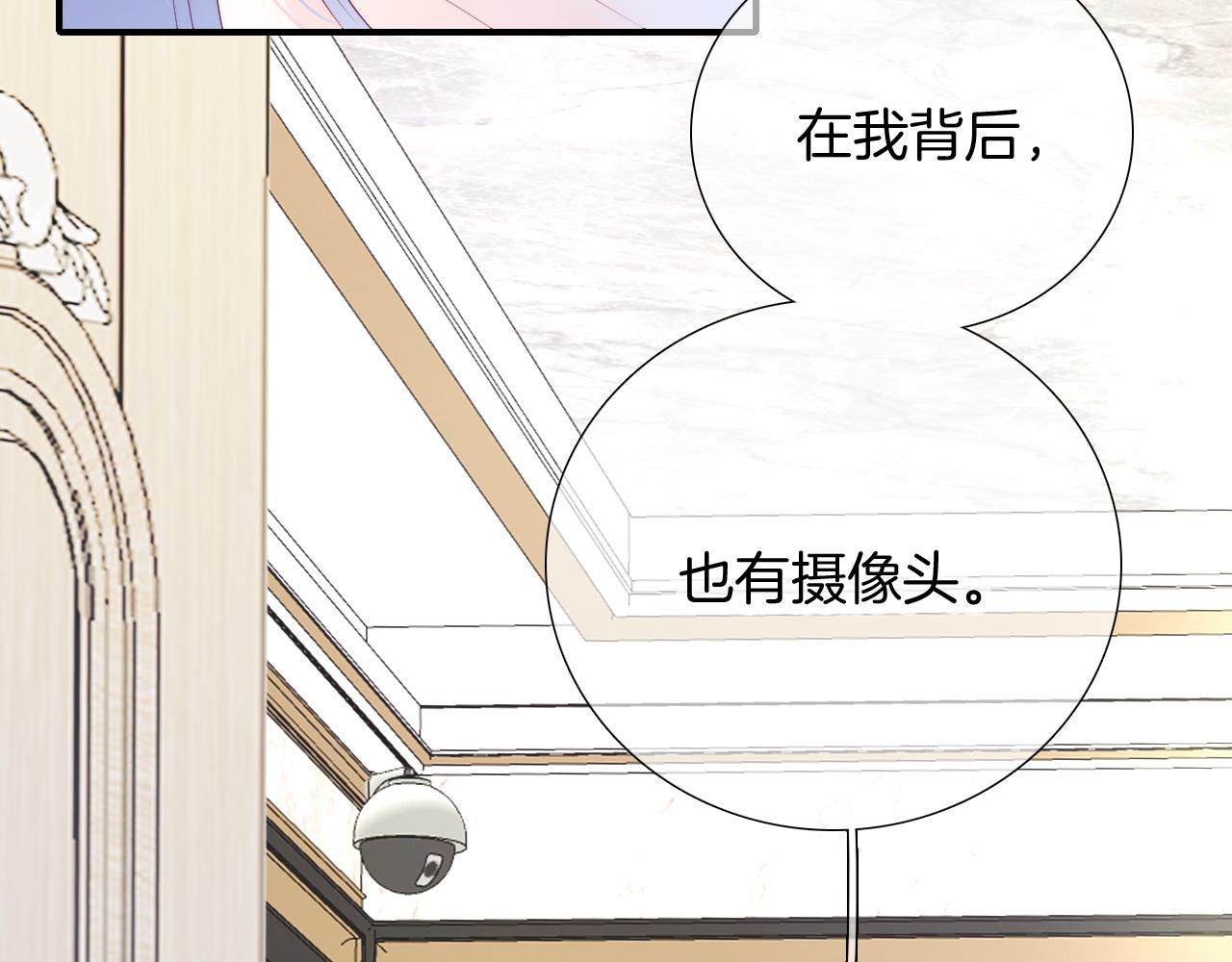 第54话 主动一点点103