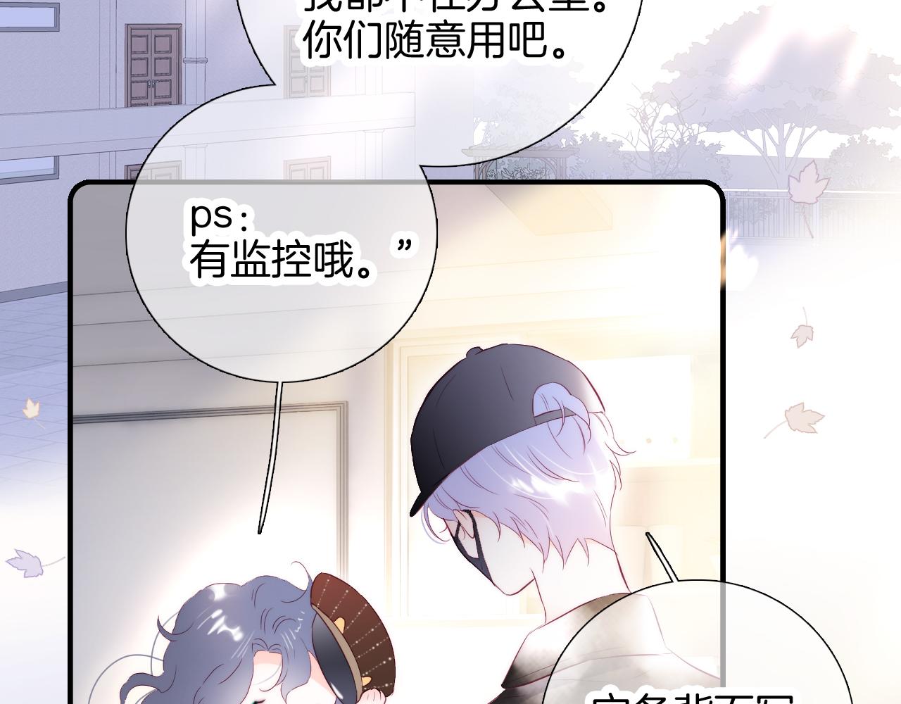 第87话  这个人过分谨慎88