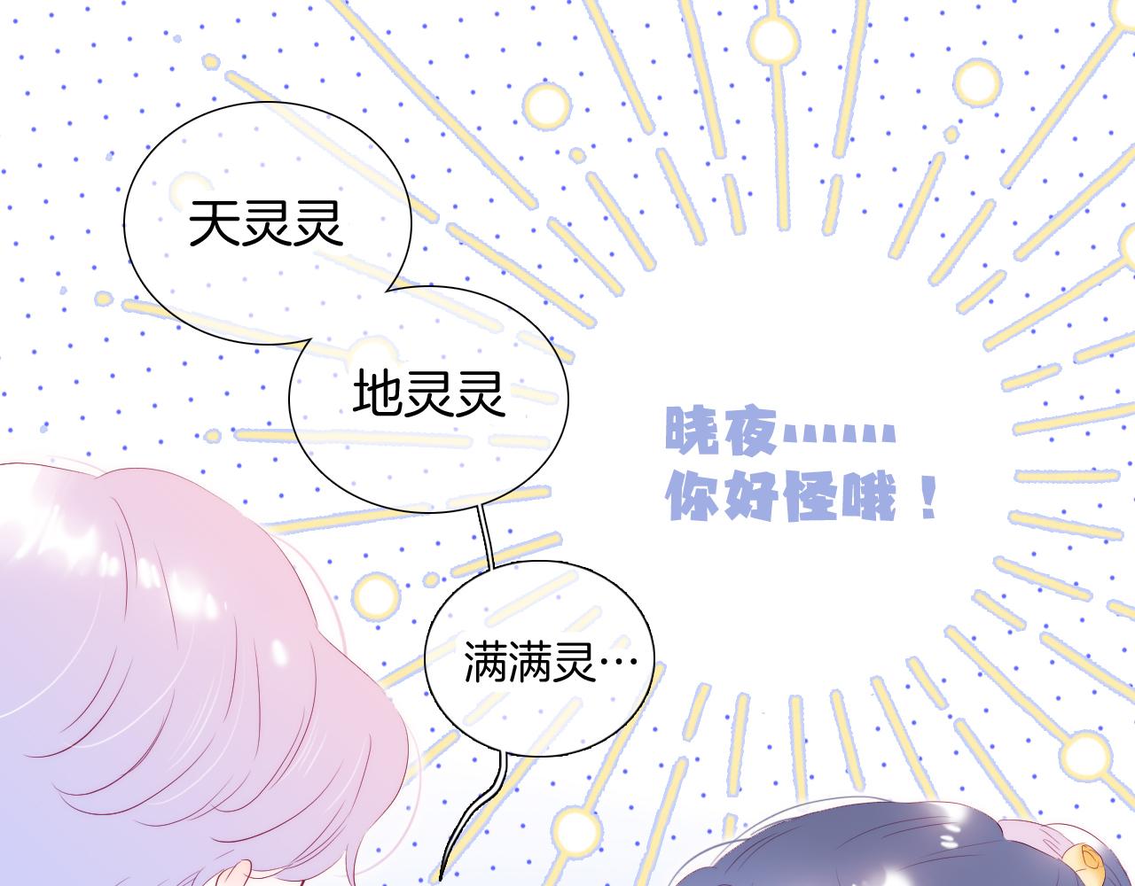 第62话 狩猎女神81