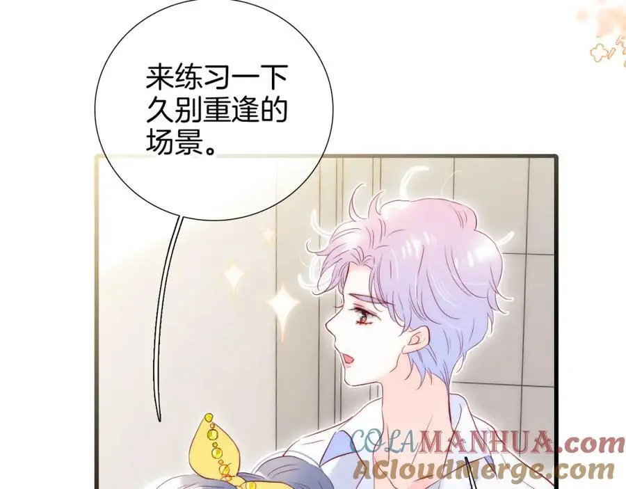 番外 人前人后66