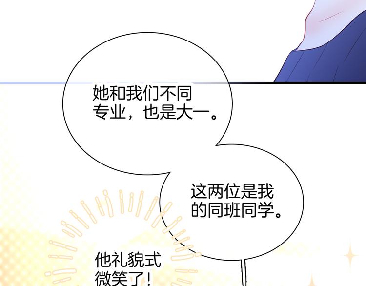 第13话 贫穷公主的第一天90