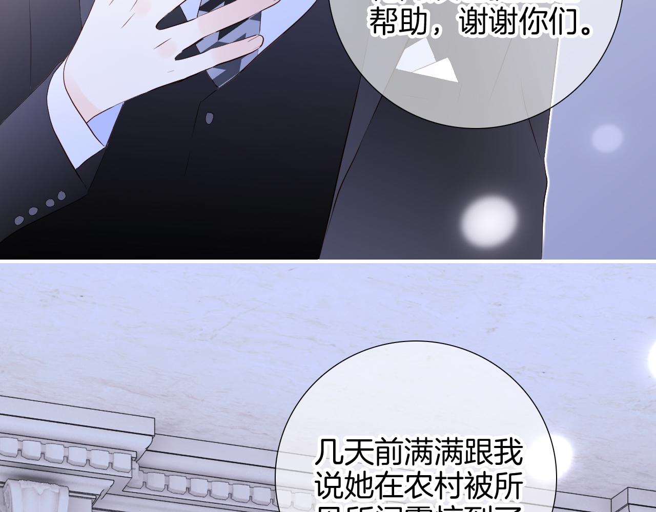 第80话 一些难题53