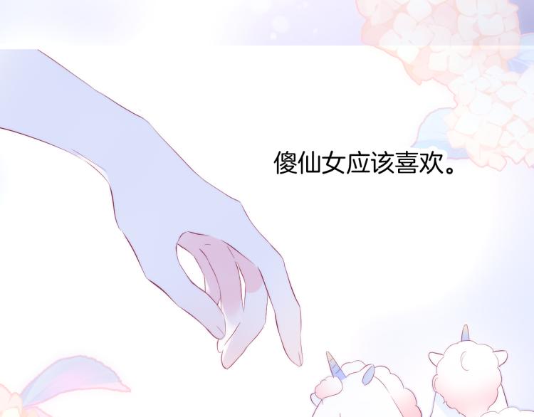 第29话 礼物41