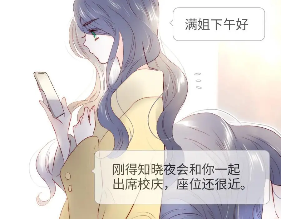 番外 人前人后34