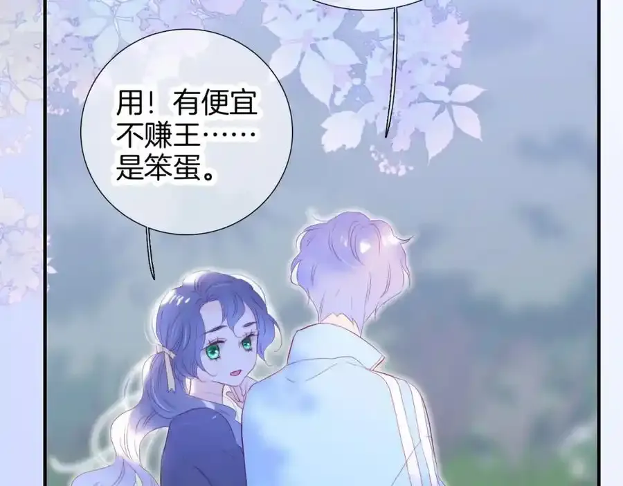第59话 心疼（半话）41
