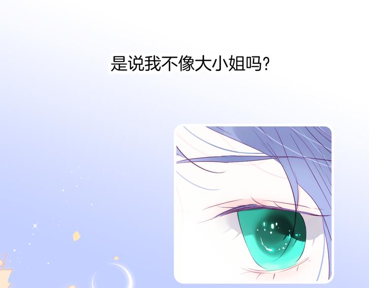 第21话 被告白了12