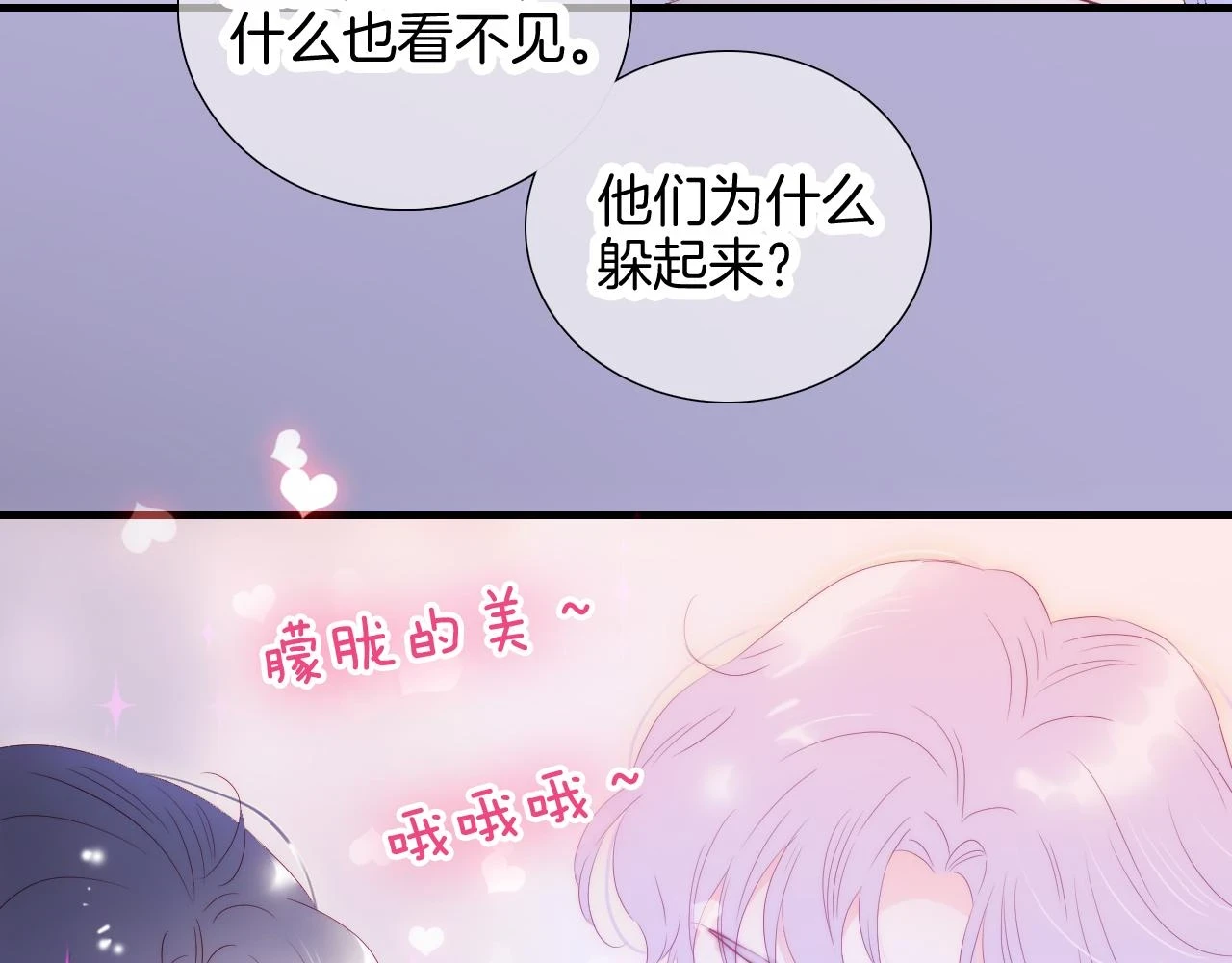 第89话 躲藏42