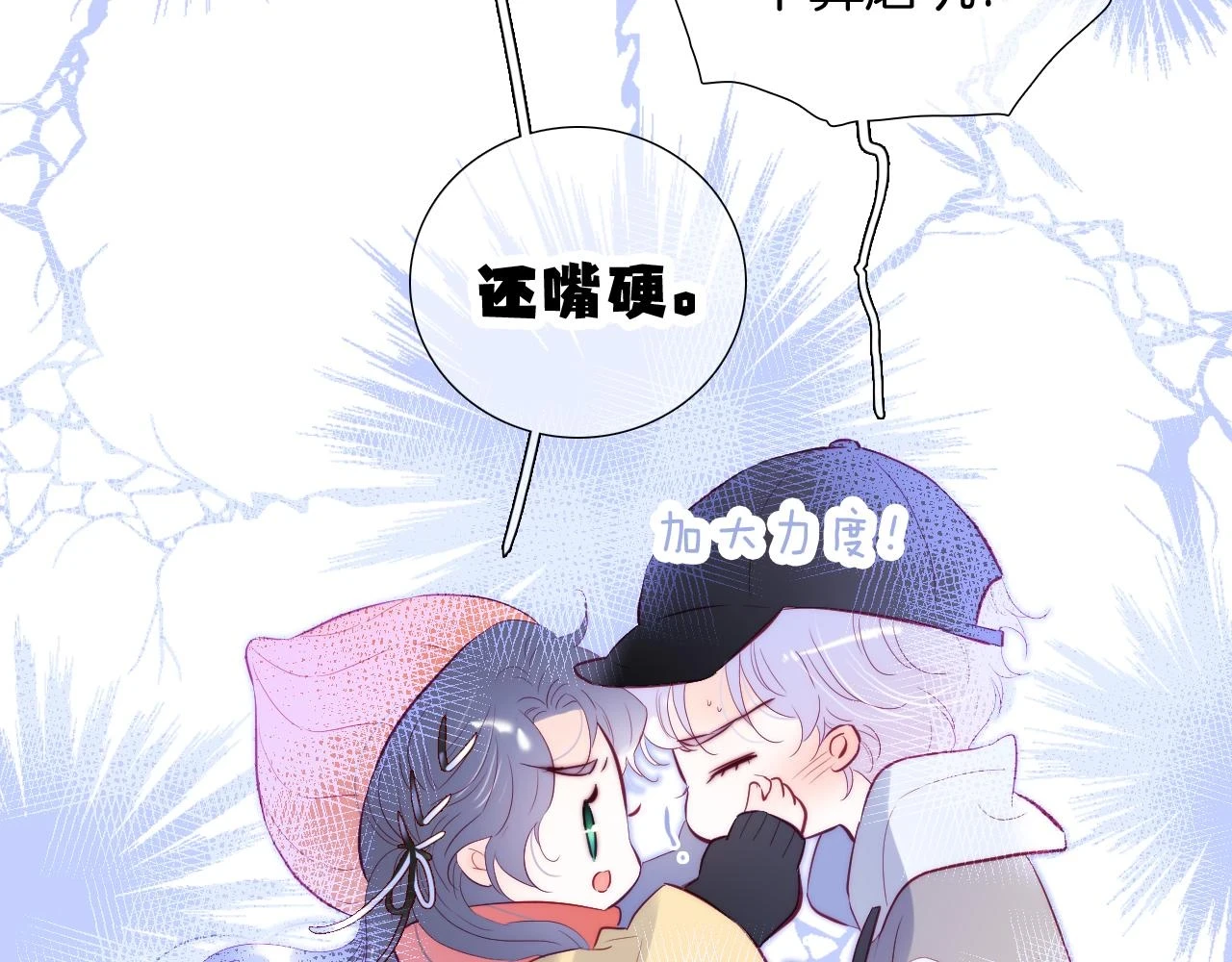 第90话 悄悄话84
