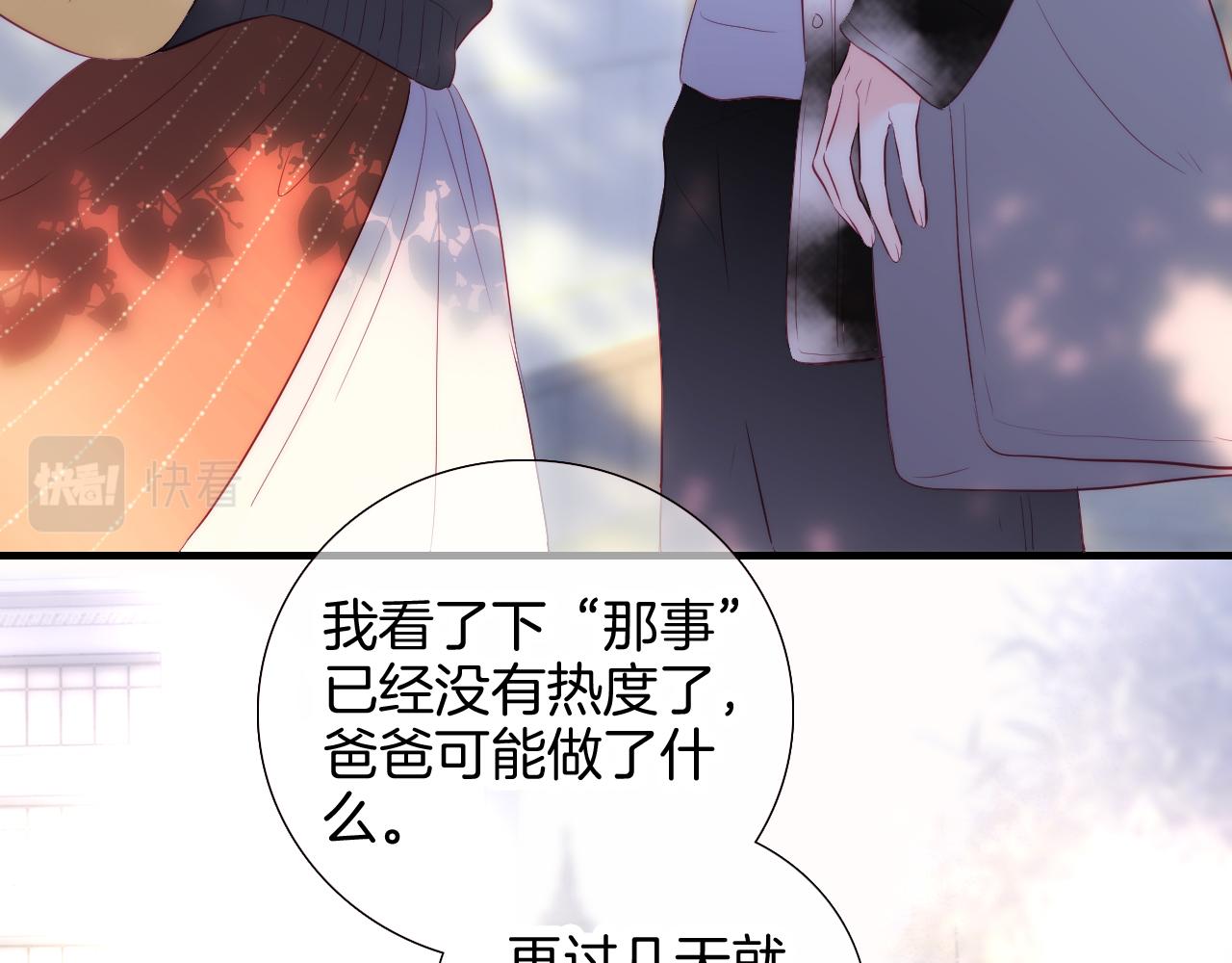 第87话  这个人过分谨慎65