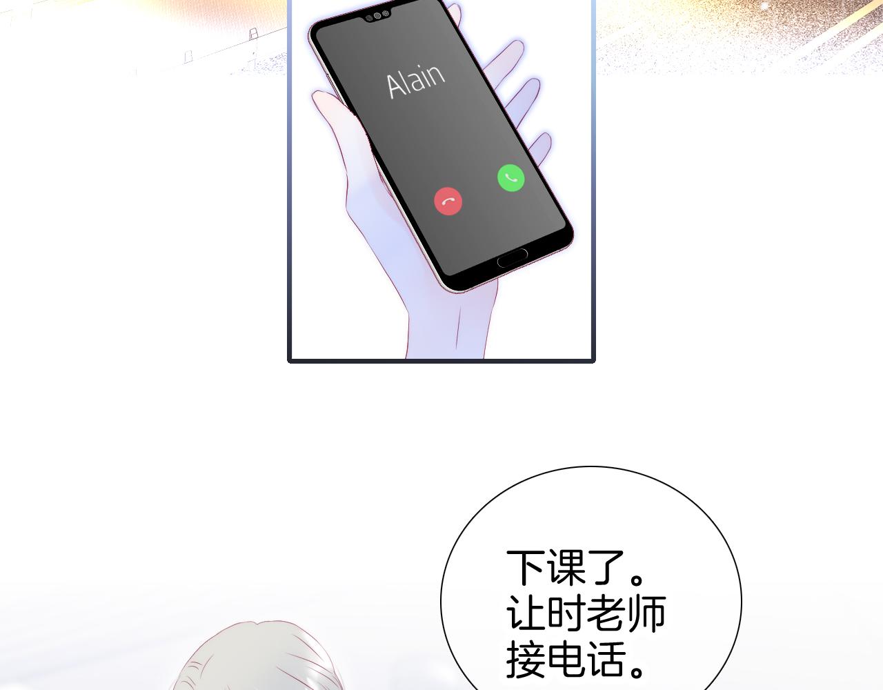 第70话 听我说36