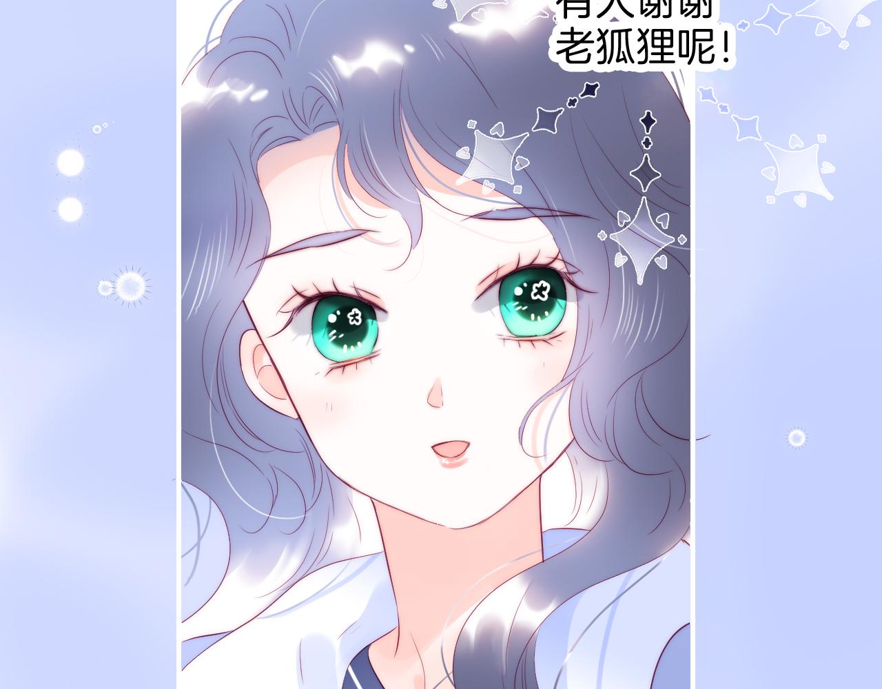 第87话  这个人过分谨慎23