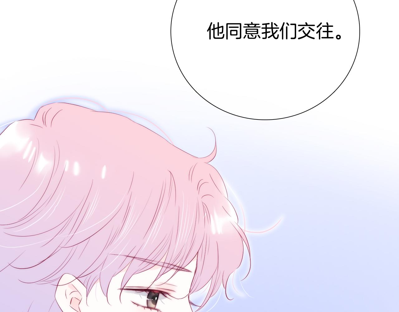 第54话 主动一点点90