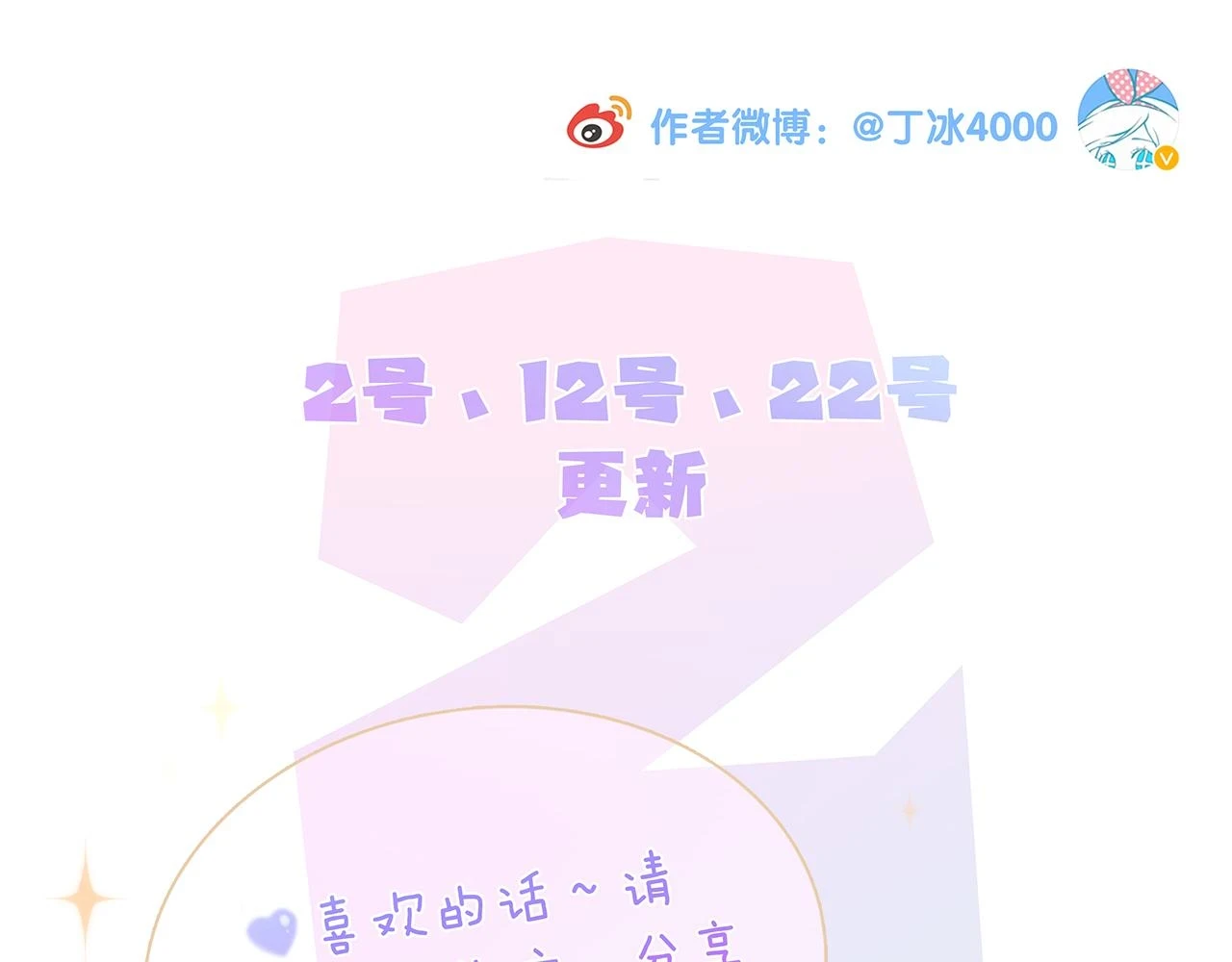 第88话 两份羡慕127