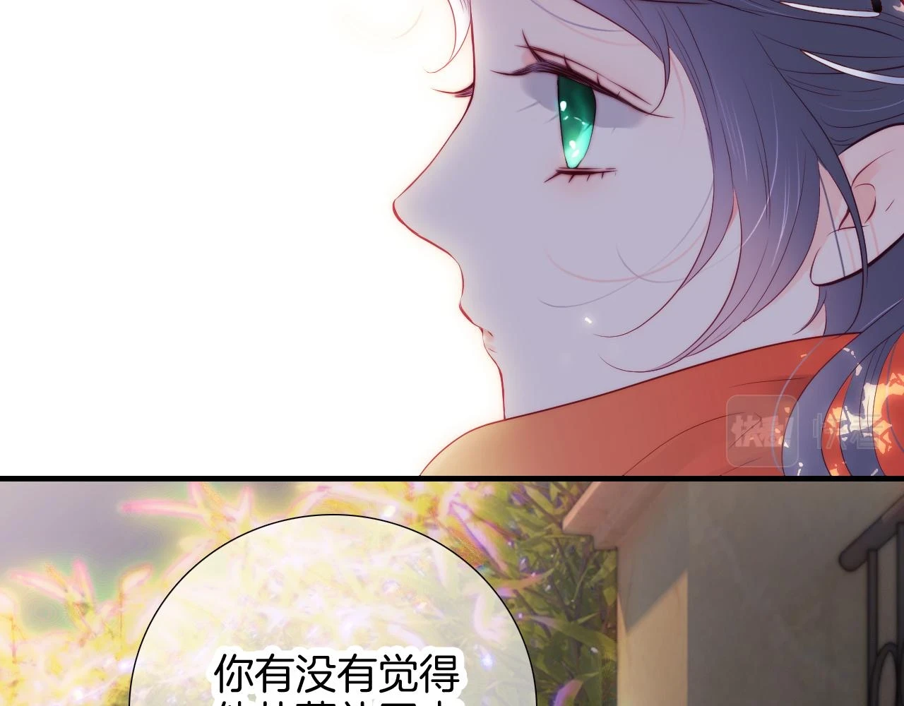 第90话 悄悄话44