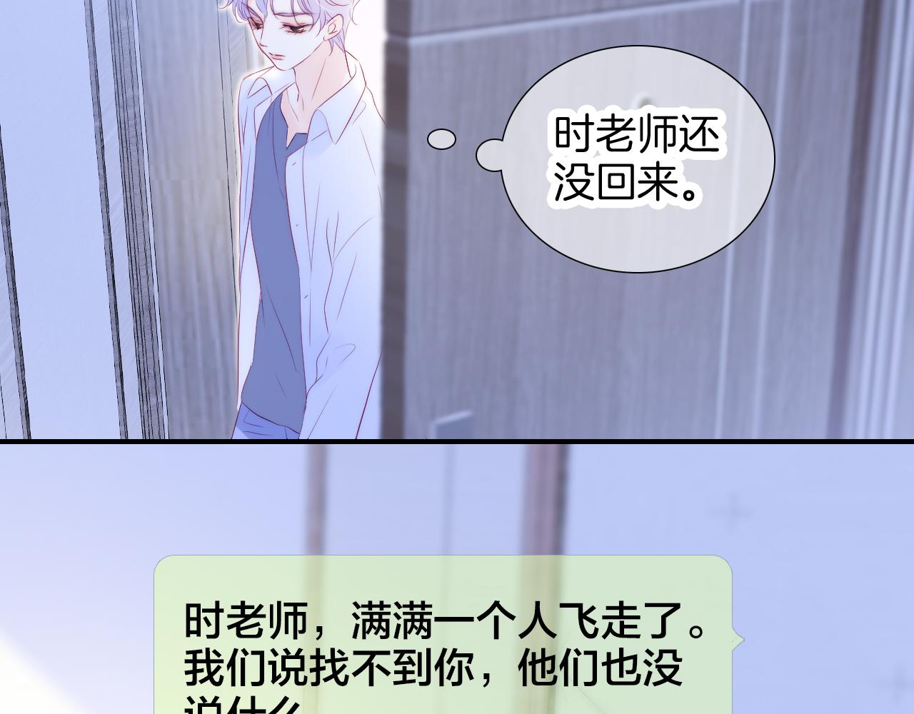 第73话 飞走了19